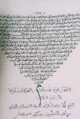 Mengenal KH Muhammad Ridwanullah, ulama Sukabumi penafsir kitab Alfiyah Ibnu Malik